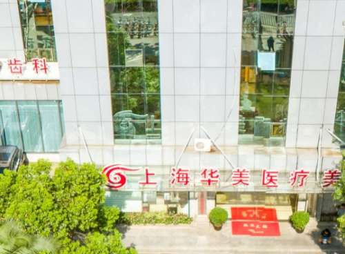 雙眼皮手術(shù)哪家強(qiáng)？上海五大醫(yī)院榜單揭曉！價(jià)格表分享！