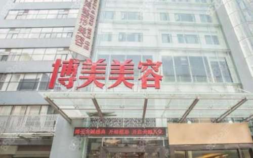 昆明博美整形醫(yī)院怎么樣？正規(guī)嗎？價格表2024+口碑評價匯總！