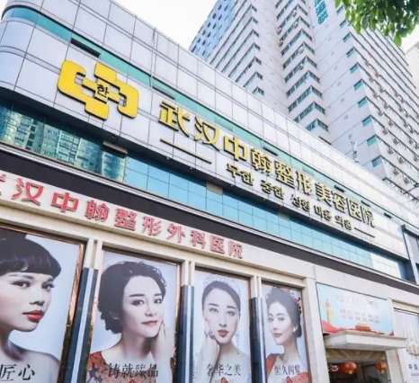 武漢正規(guī)整形醫(yī)院哪家好？醫(yī)美五強在此，隨意挑選！
