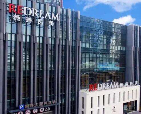 蘇州薇琳美容醫(yī)院怎么樣？熱瑪吉案例、價格新版曝光！