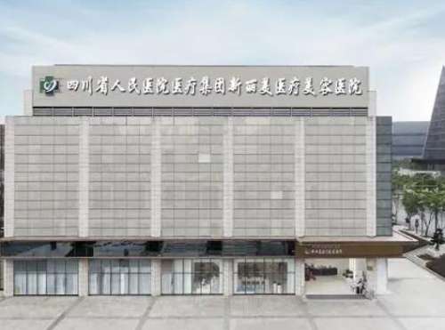 成都高新區(qū)雙眼皮整形醫(yī)院有哪些？新麗美、米蘭柏羽等醫(yī)美機(jī)構(gòu)上榜！