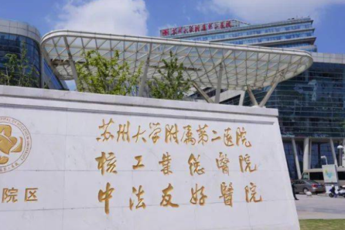 蘇州大學(xué)附屬第二醫(yī)院自體脂肪隆胸怎么樣?唐紅梅醫(yī)生技術(shù)優(yōu)點