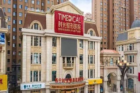 西寧醫(yī)美整形機(jī)構(gòu)排名！西寧韓美醫(yī)療美容醫(yī)院是于2017年正式成立