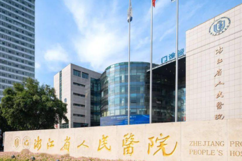 浙江省人民醫(yī)院脂肪填充怎么樣?冀宇|吳溯帆|張策醫(yī)生口碑測(cè)評(píng)