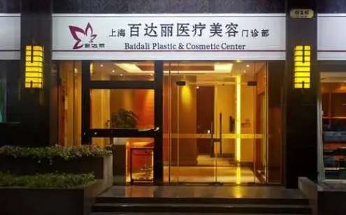 上海百達(dá)麗割雙眼皮怎么樣？可以通過割雙眼皮術(shù)來進(jìn)行調(diào)整