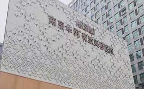 南京華韓奇種植牙怎么樣？從各個(gè)地區(qū)引進(jìn)了許多先進(jìn)的種植體