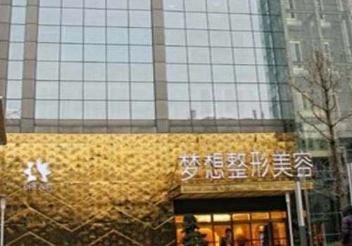 昆明夢想醫(yī)療美容醫(yī)院吸脂怎么樣？在吸脂手術(shù)方面有著一定的優(yōu)勢