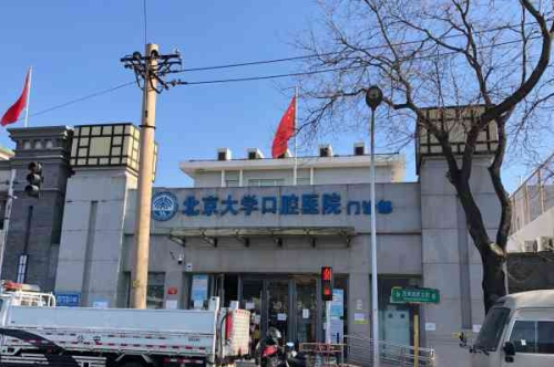北京大學(xué)口腔醫(yī)院第一門診部蘇紅正頜矯正怎么樣?價(jià)格一覽表?野生案例&技術(shù)評(píng)價(jià)