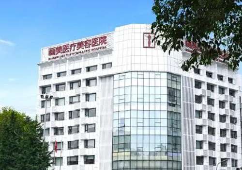 成都醫(yī)美口碑醫(yī)院排名，希望能夠讓大家變美這條路上有著如虎添翼的服務(wù)
