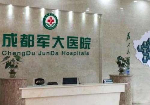 成都軍大雙眼皮怎么樣呢？技術(shù)精湛，實力較強