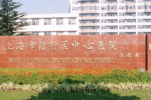 上海市閔行區(qū)中心醫(yī)院牙科怎么樣,專家資料&掛號預(yù)約步驟