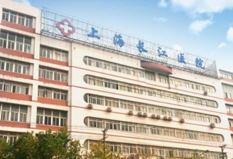 上海長(zhǎng)江醫(yī)院祛胎記怎么樣?面積達(dá)到了12,000多平方米