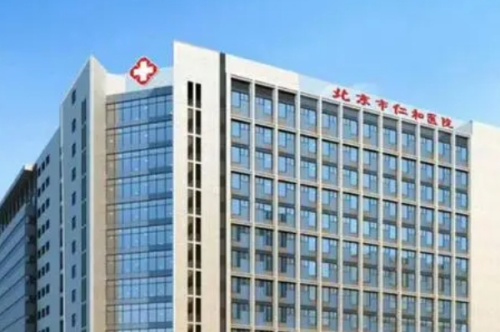 北京市仁和醫(yī)院牙科怎么樣,醫(yī)生資料&掛號預(yù)約步驟