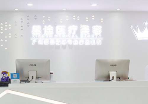 深圳星途醫(yī)療美容怎么樣？醫(yī)院憑借諸多優(yōu)勢在當(dāng)?shù)氐恼谓缬泻芨叩娜藲?>
					</span>
					<div   id=