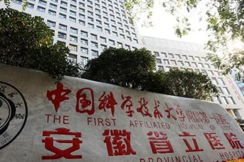 中國科學(xué)技術(shù)大學(xué)附屬第一醫(yī)院隆胸怎么樣?趙李平醫(yī)生水平實(shí)測