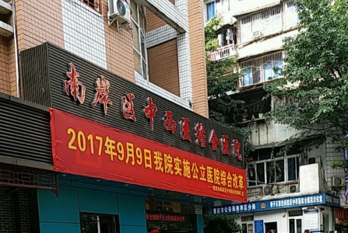 重慶市南岸區(qū)中西醫(yī)結(jié)合醫(yī)院眼部去皺怎么樣?王量醫(yī)生技術(shù)評(píng)測(cè)