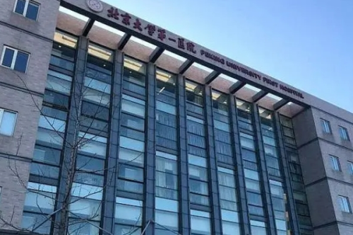 北京大學(xué)第一醫(yī)院牙科怎么樣,口碑反饋&預(yù)約掛號流程