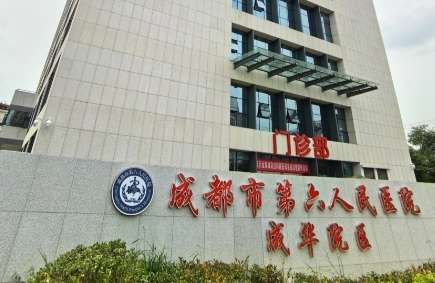 成都市第六醫(yī)院口腔科怎么樣？聘請(qǐng)了醫(yī)護(hù)人員總共18名，臨床醫(yī)生擁有14名