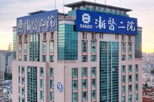 浙江大學(xué)醫(yī)學(xué)院附屬第二醫(yī)院脂肪填充全臉怎么樣?易成剛|胡學(xué)慶|余建新醫(yī)生簡(jiǎn)介