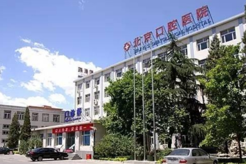 北京口腔醫(yī)院張曉艷正畸正頜價格表?技術(shù)水平&術(shù)后6個月案例