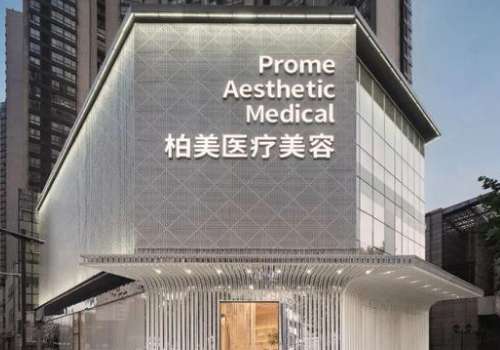 武漢柏美醫(yī)療美容怎么樣？有較強(qiáng)的綜合實(shí)力，提供人性化的服務(wù)