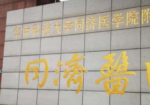 武漢同濟(jì)曹瑋雙眼皮做得怎么樣？能夠做出專業(yè)的分析判斷，制定出令客戶滿意的整形方案