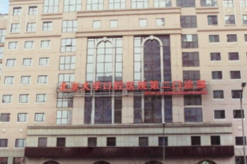 北京大學(xué)口腔醫(yī)院第二門診部李建軍正頜手術(shù)術(shù)后120天案例&技術(shù)怎么樣?