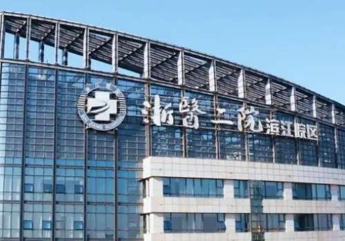 浙江二院濱江區(qū)口腔科怎么樣？口腔科技術比較熟練，擅長多個維度的項目