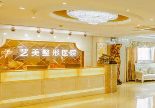 天津藝美醫(yī)療美容怎么樣？在當(dāng)?shù)赜休^高的人氣獲得了多人的認(rèn)可