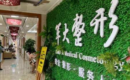 成都軍大文科隆鼻怎么樣？成立以來一直秉承自己的服務(wù)理念