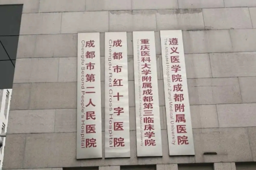 成都市第二人民醫(yī)院脂肪填充整形怎么樣?李虹醫(yī)生技術水準