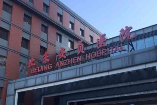 北京安貞醫(yī)院牙科怎么樣,醫(yī)院點評&預(yù)約掛號攻略