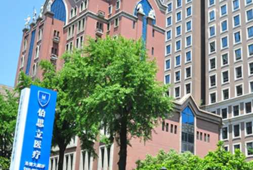 上海伯思立醫(yī)療美容門診部假體隆胸怎么樣?沈國(guó)雄|劉李娜醫(yī)生簡(jiǎn)介