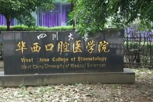 四川大學(xué)華西口腔醫(yī)院尹星正畸正頜一般多少錢?術(shù)后半年案例,醫(yī)生信息