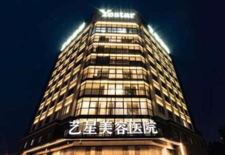 杭州藝星醫(yī)院雙眼皮怎么樣？成為了杭州市內(nèi)規(guī)模較大，設(shè)施比較齊全的醫(yī)美機(jī)構(gòu)之一