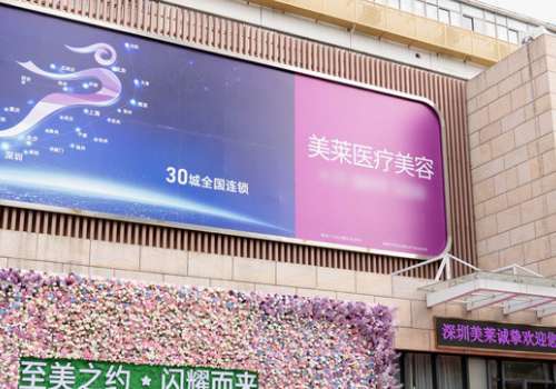 深圳美萊割雙眼皮怎么樣？能根據大家臉部輪廓、眼部的狀態(tài)進行方案定制和手術的操作