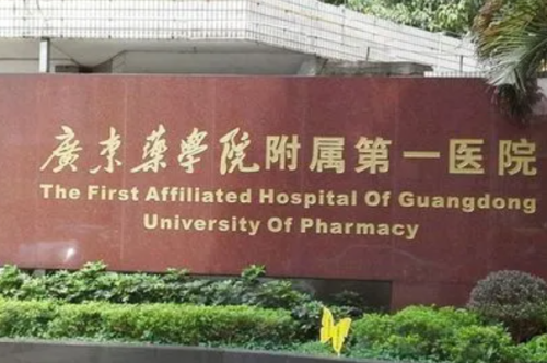 廣東藥科大學附屬第一醫(yī)院雙眼皮收費標準?陳元良醫(yī)生技術優(yōu)勢