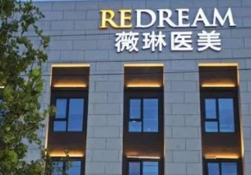 北京薇琳光子嫩膚怎么樣？在光子嫩膚領(lǐng)域進(jìn)行了大量的研究和探討，獲得了出色的成績(jī)