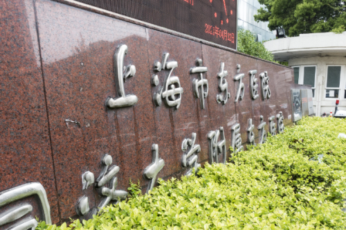 上海市東方醫(yī)院全切雙眼皮費(fèi)用標(biāo)準(zhǔn)?李宇飛|江華|汪匯醫(yī)生技術(shù)水準(zhǔn)