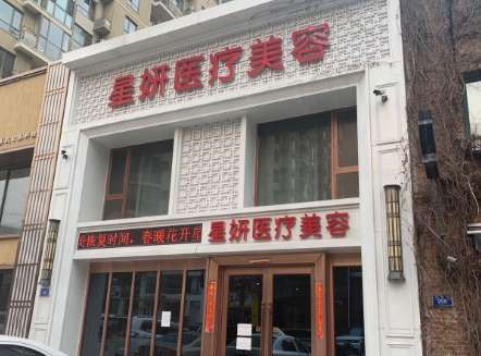 武漢星研醫(yī)療美容怎么樣？于2010年衛(wèi)生部門審批成立以來就不斷的進(jìn)行發(fā)展