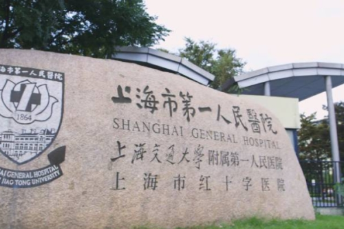 上海市第一人民醫(yī)院南部眼袋切除手術(shù)多少錢?張兆鋒|沈華醫(yī)生技術(shù)亮點(diǎn)