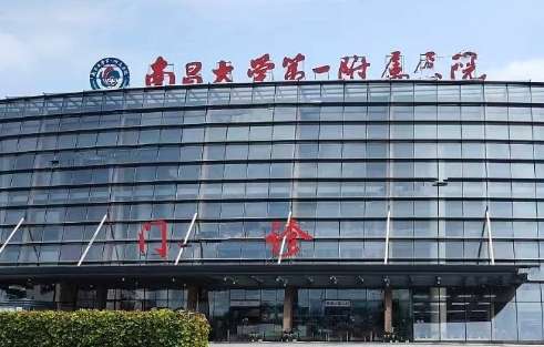 南京祛痘醫(yī)美排名榜！其中包括了南京醫(yī)科大學(xué)第一附屬醫(yī)院，南京鼓樓醫(yī)院等多個綜合醫(yī)院