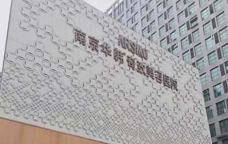 南京臉型醫(yī)美醫(yī)院排名榜！有南京華韓奇致美容醫(yī)院，南京藝星醫(yī)療美容等機構(gòu)
