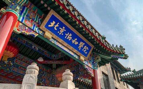 北京前三甲醫(yī)院排名信息！北京協(xié)和醫(yī)院面積達(dá)到了56萬多平方米，在職員工4000多人