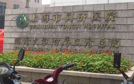 上海口腔科醫(yī)院排名第一名是哪家？上海市同濟醫(yī)院口腔科可以為求診者提供口腔診療