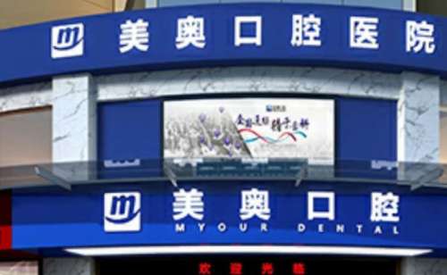 重慶看牙齒去哪個醫(yī)院比較好?重慶團(tuán)圓口腔提供優(yōu)質(zhì)的服務(wù)