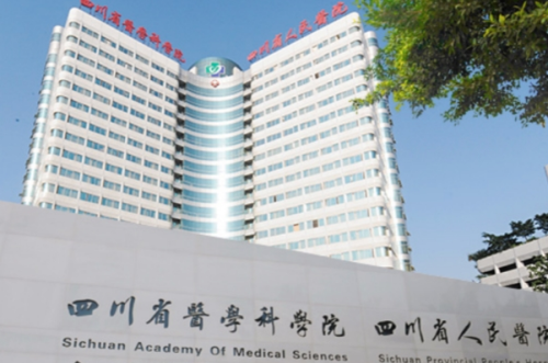 四川省醫(yī)學(xué)科學(xué)院·四川省人民醫(yī)院眼袋切除收費標(biāo)準(zhǔn)?劉全|杜麗平|蔡震醫(yī)生風(fēng)格實測