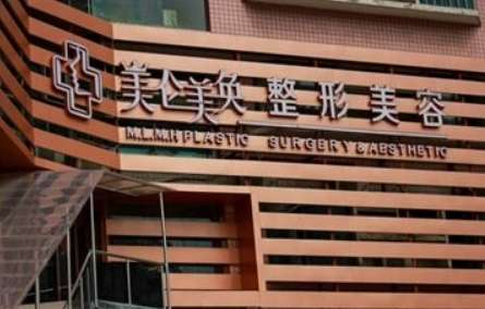重慶美侖美奐醫(yī)院吸脂怎么樣？能夠根據(jù)每位求美者的吸脂需求來(lái)提供專業(yè)的手術(shù)