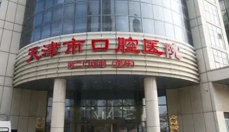 天津牙科醫(yī)院種植牙價(jià)格表分享！德國(guó)費(fèi)亞丹種植牙/顆11554-18303元