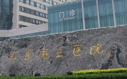 濟(jì)南十大口腔醫(yī)院排名出爐！山東省立醫(yī)院口腔科經(jīng)過幾代人員不懈努力之下發(fā)展壯大